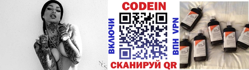 даркнет сайт Волгореченск OMG ТОР Кодеин напиток Lean (лин)