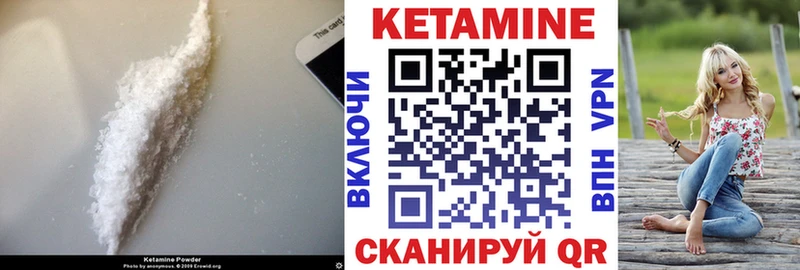 Кетамин ketamine  даркнет сайт  Волгореченск 