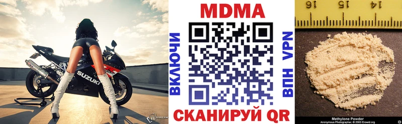 МДМА crystal  Волгореченск 