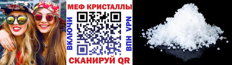 Меф кристаллы Волгореченск