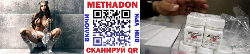наркошоп  Волгореченск  МЕТАДОН methadone 
